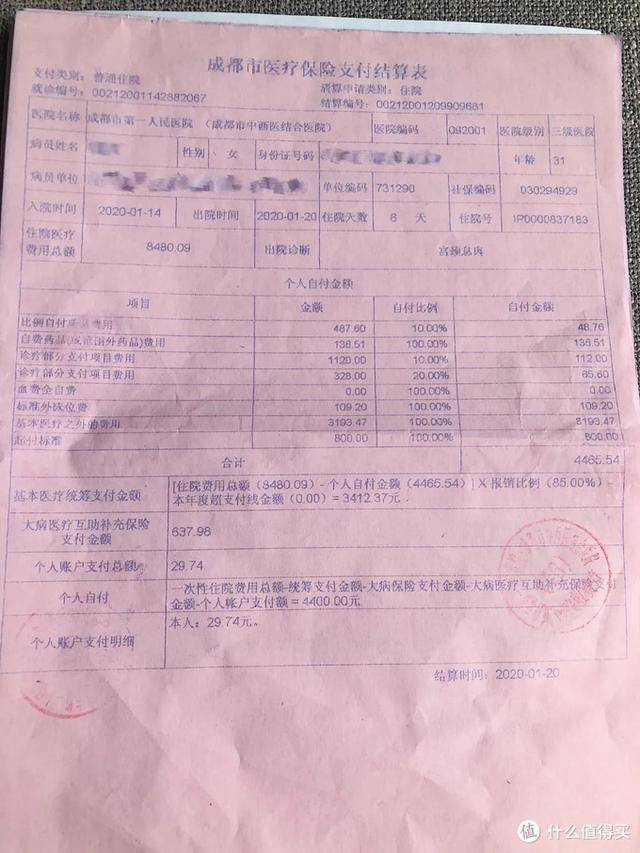 莱州最新24小时医保是否可以报销方法分析(最方便真实的莱州24小时医保是否可以报销门诊方法)