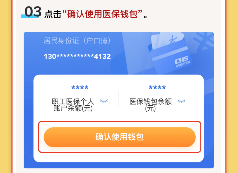 莱州最新医保卡里的钱怎么提现到微信方法分析(最方便真实的莱州医保卡里的钱怎么提现到微信苹果手机方法)