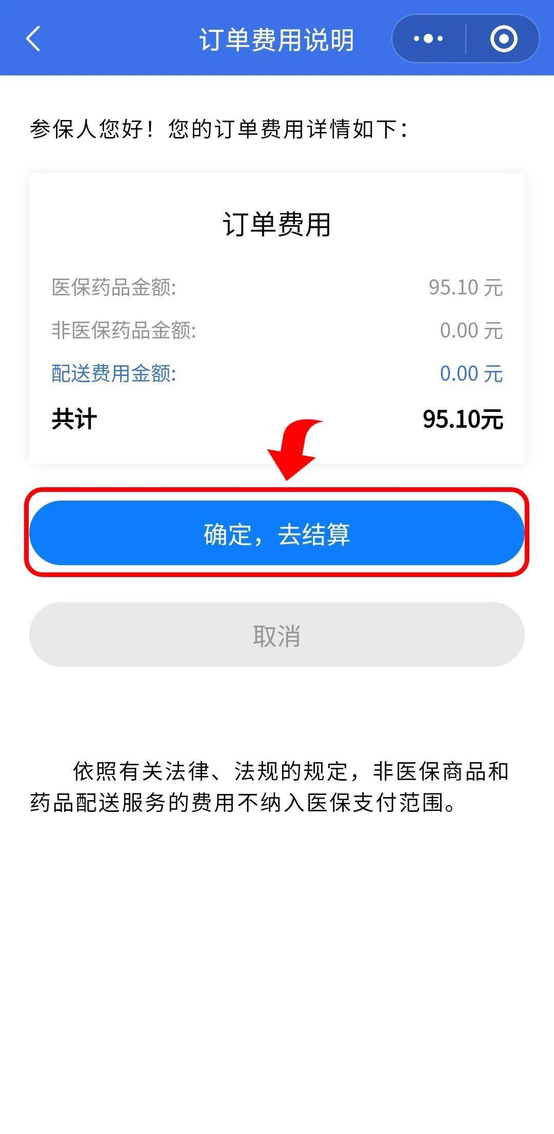 莱州最新医保卡提取现金到微信方法分析(最方便真实的莱州24小时高价回收医保方法)