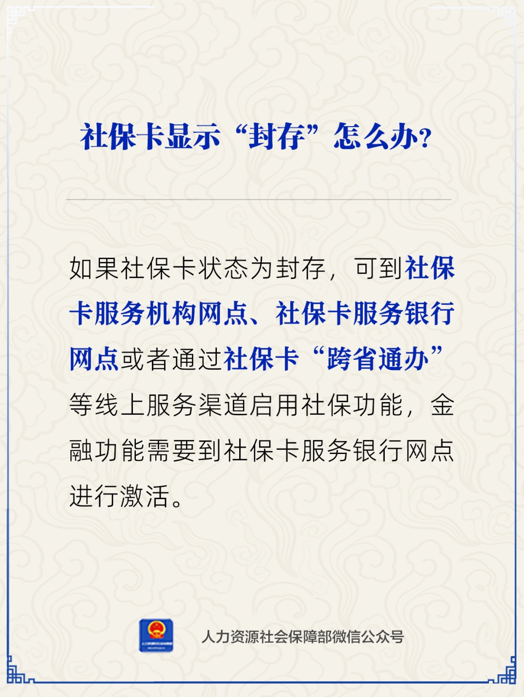 莱州最新24小时套社保卡微信方法分析(最方便真实的莱州24小时套社保卡 微信方法)