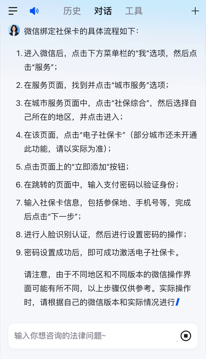 莱州社保卡里的钱怎么在微信上提取的简单介绍