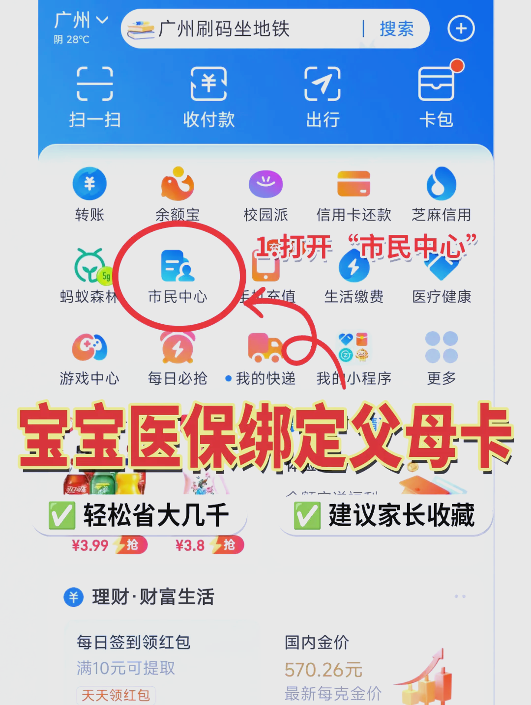 莱州最新医保卡的钱怎么转到微信方法分析(最方便真实的莱州医保卡有8000余额但是离职了方法)