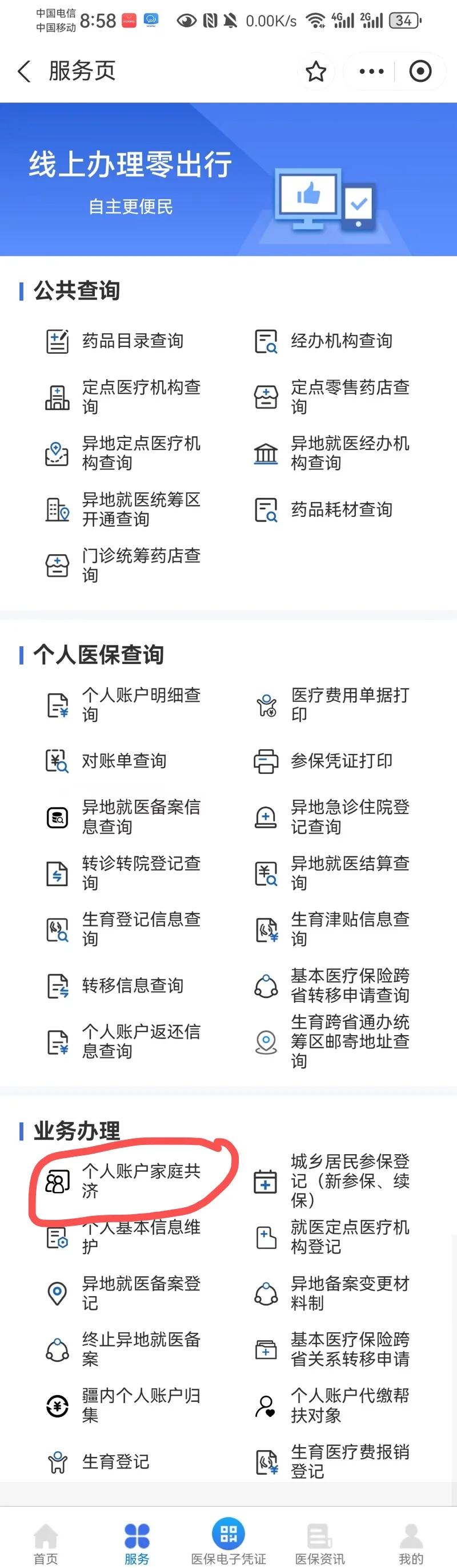 莱州最新医保卡的余额使用规则方法分析(最方便真实的莱州医保卡的医疗账户余额是怎么用方法)