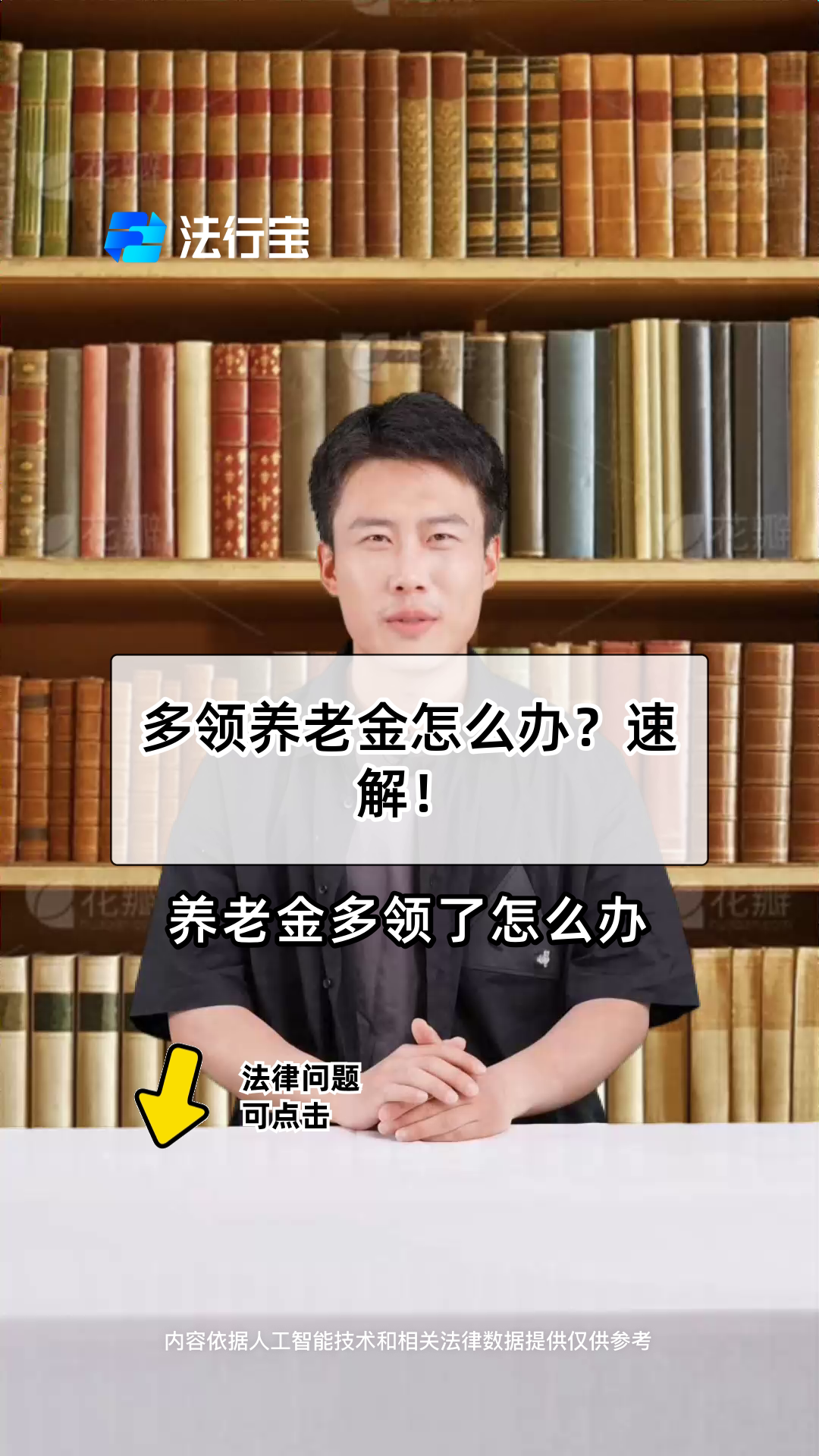 莱州最新特别缺钱想提取养老金怎么办呢方法分析(最方便真实的莱州实在没钱了怎么提取养老金方法)
