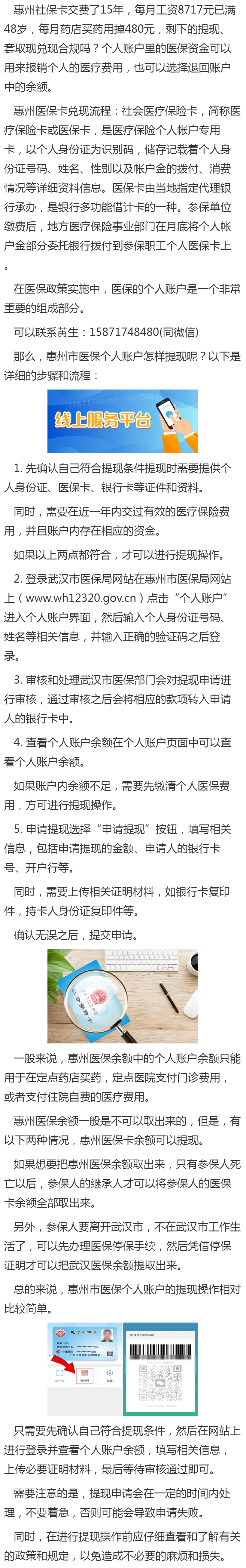 莱州最新医保卡套取现金渠道重庆方法分析(最方便真实的莱州医保卡套取现金渠道重庆有哪些方法)