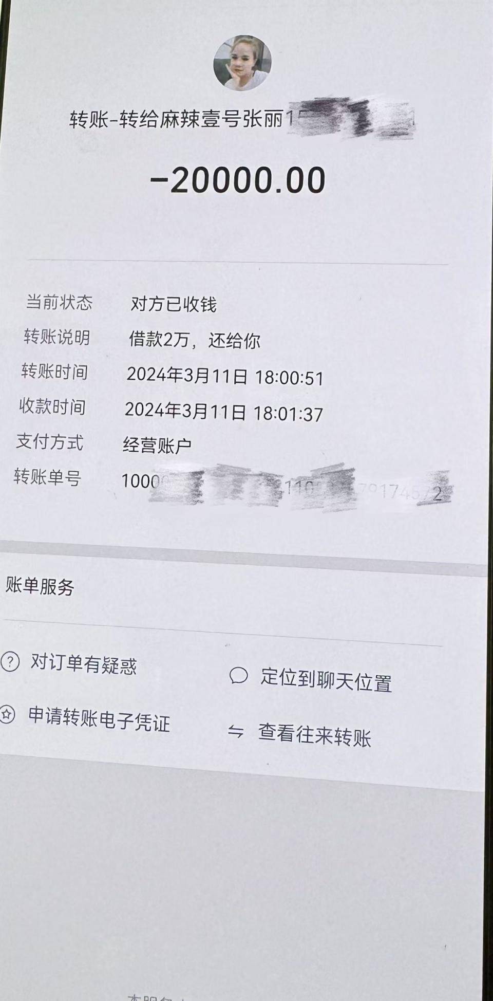 莱州最新社保卡的钱转到微信被拒绝方法分析(最方便真实的莱州社保卡转账银行拒绝该交易方法)