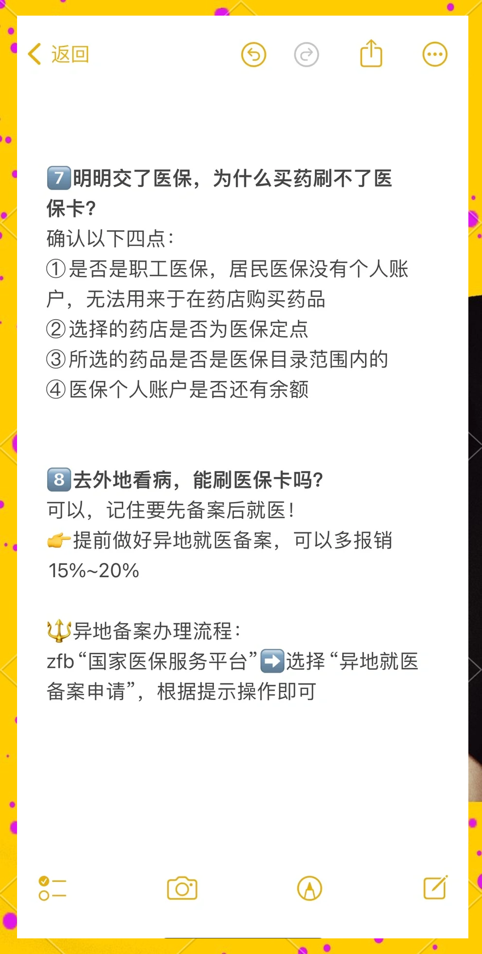 莱州最新医保卡提现方法方法分析(最方便真实的莱州个人医保余额怎么提取方法)