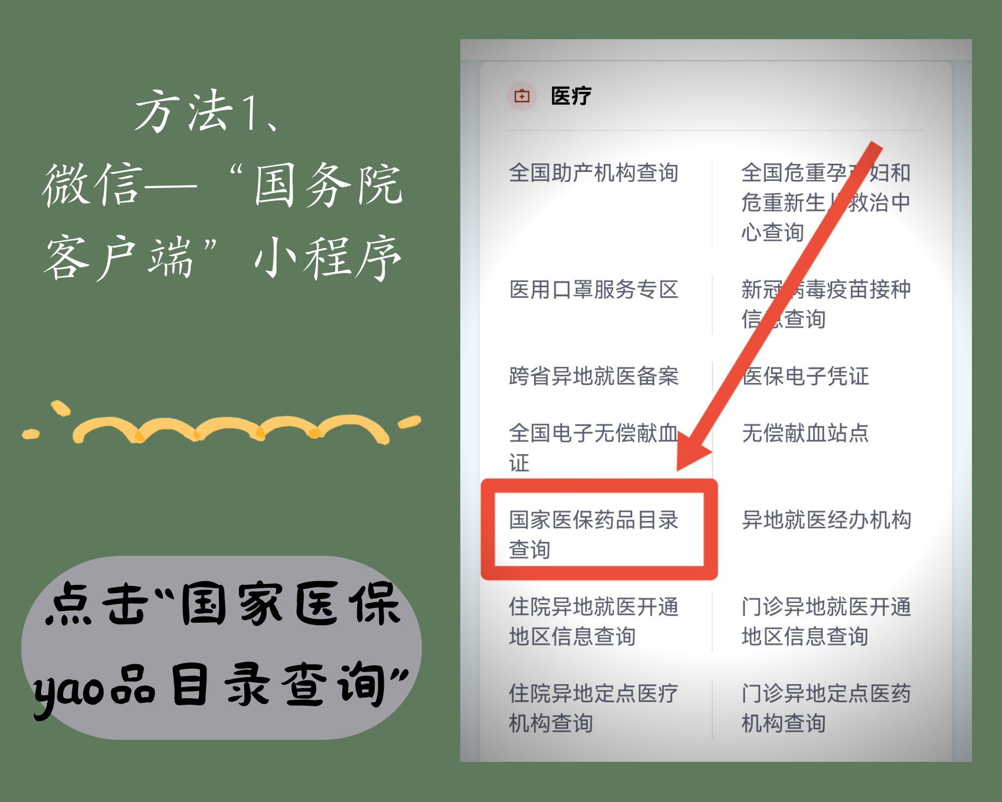 莱州最新找中介10分钟提取医保电话方法分析(最方便真实的莱州医保中介代办方法)