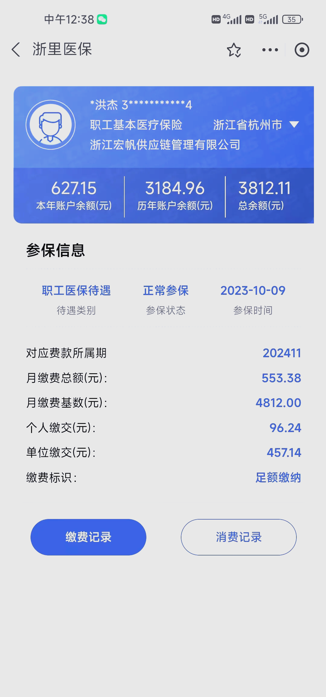 莱州最新深圳医保的钱怎么提取出来方法分析(最方便真实的莱州深圳医保提现方法方法)