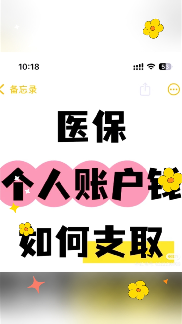莱州最新深圳医保的钱怎么提取出来方法分析(最方便真实的莱州深圳医保提现方法方法)