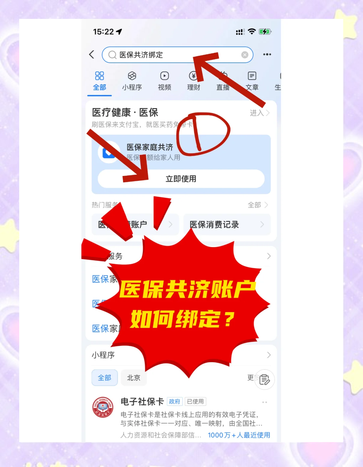 莱州最新医保卡里余额怎么转给家人使用方法分析(最方便真实的莱州医保卡余额怎么转给直系亲属方法)