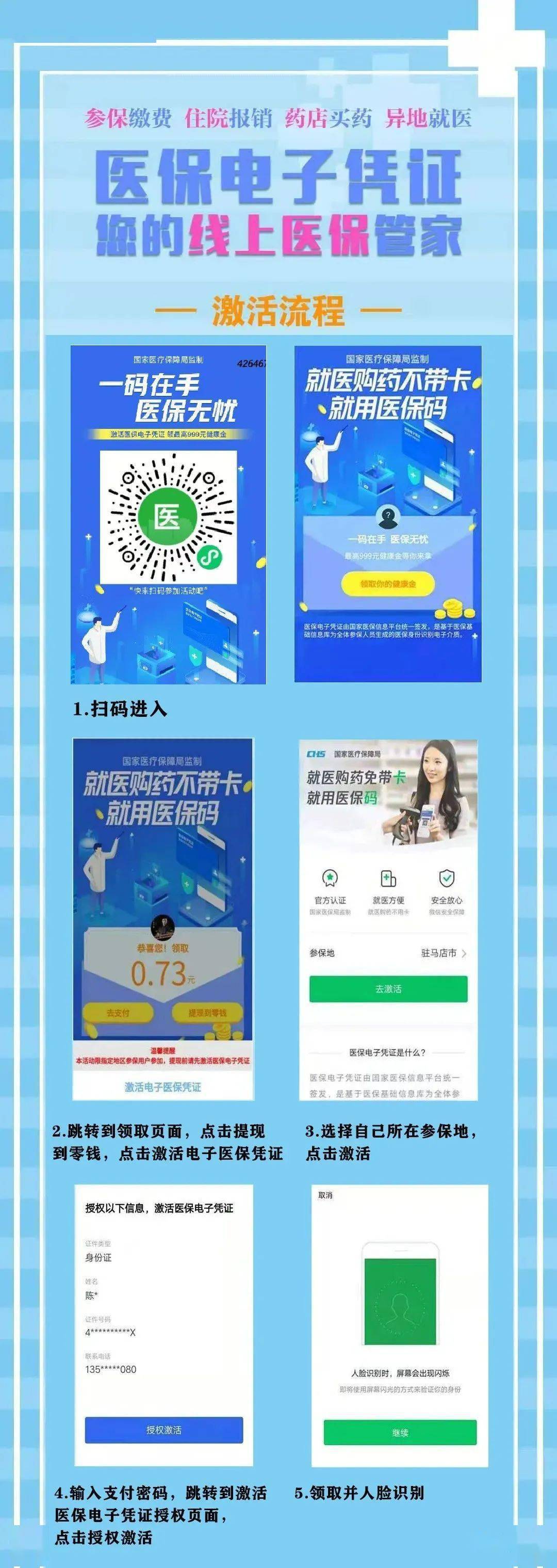 莱州最新医保怎么套现提现取现方法分析(最方便真实的莱州医保怎么套现有什么危害方法)