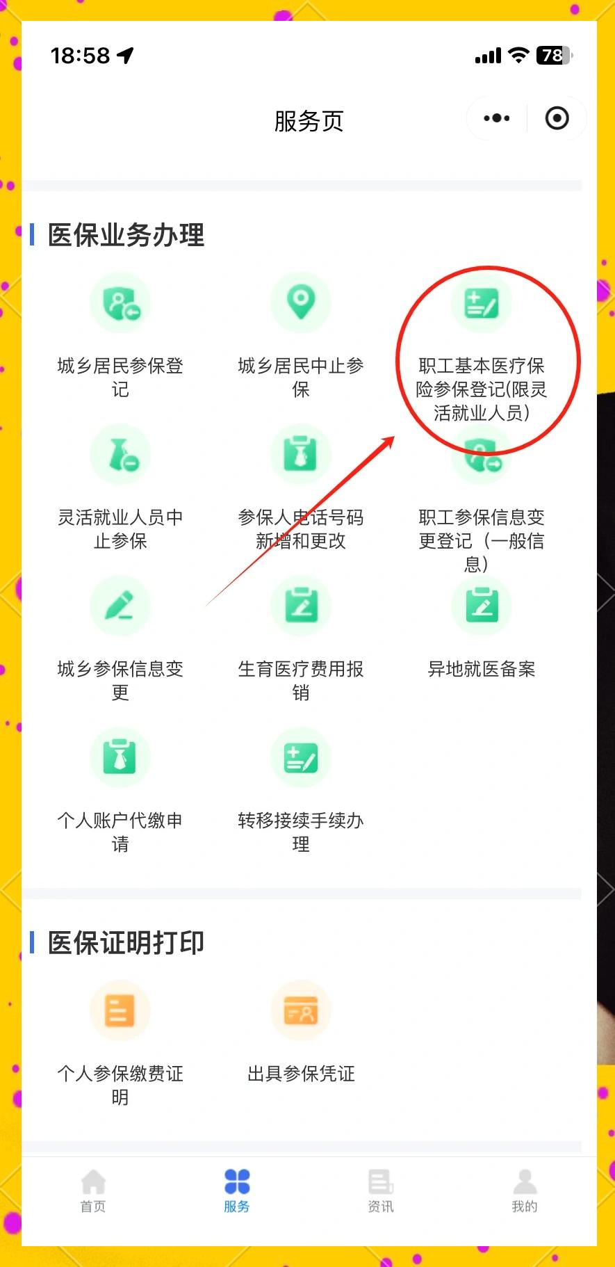 莱州最新成都医保取现中介方法分析(最方便真实的莱州成都医保取现中介微信方法)