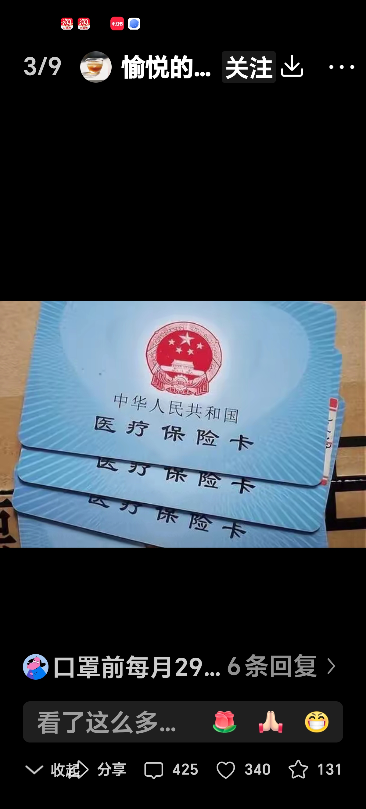 莱州最新西安收医保卡方法分析(最方便真实的莱州西安医保卡哪里领方法)