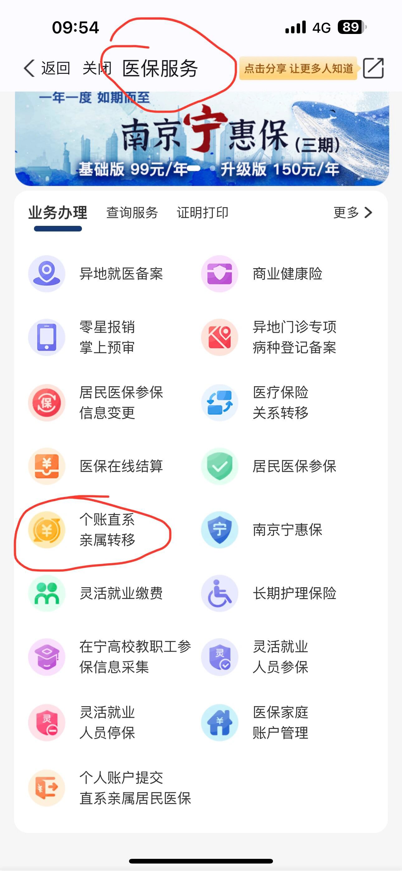 莱州最新医保个人账户提取方法方法分析(最方便真实的莱州医保个人账户如何取出方法)