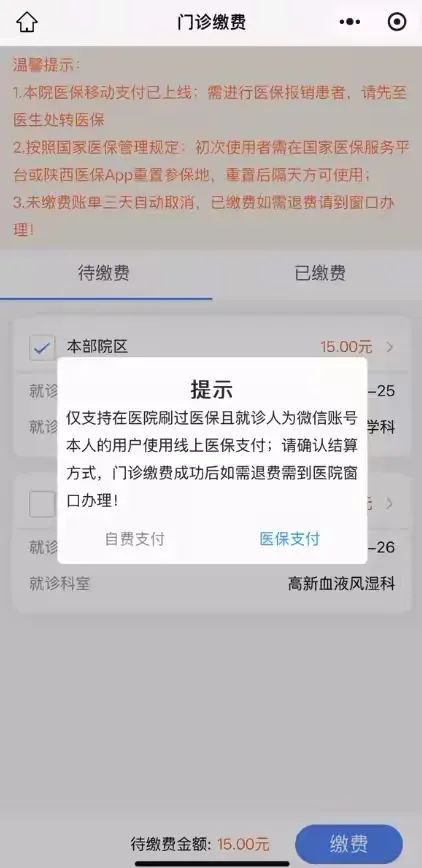莱州最新西安医保套现24小时微信支付方法分析(最方便真实的莱州西安医保套现24小时微信支付怎么操作方法)