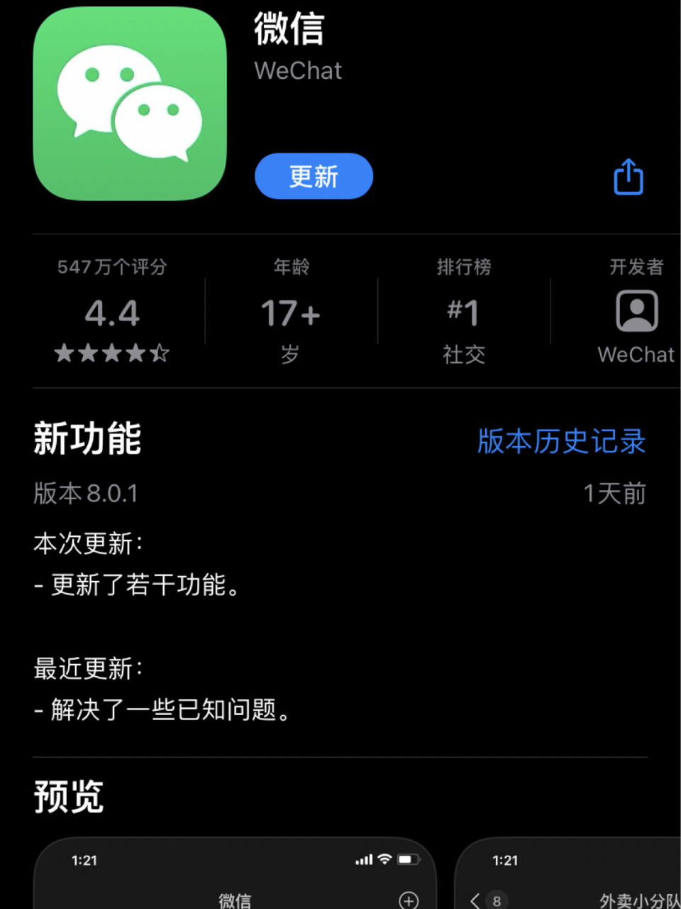莱州最新微信下载官方正版方法分析(最方便真实的莱州微信2025官方正版方法)