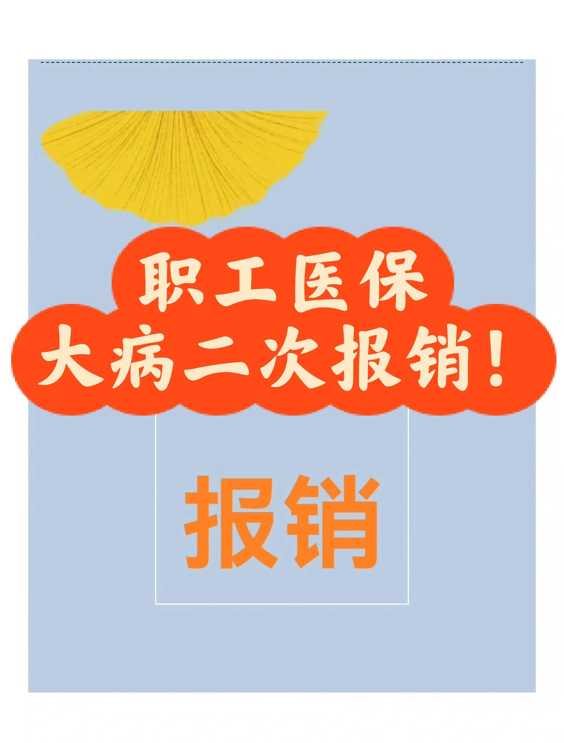 莱州最新医院报销80%计算公式方法分析(最方便真实的莱州医院报销比例怎么算公式 计算公式方法)