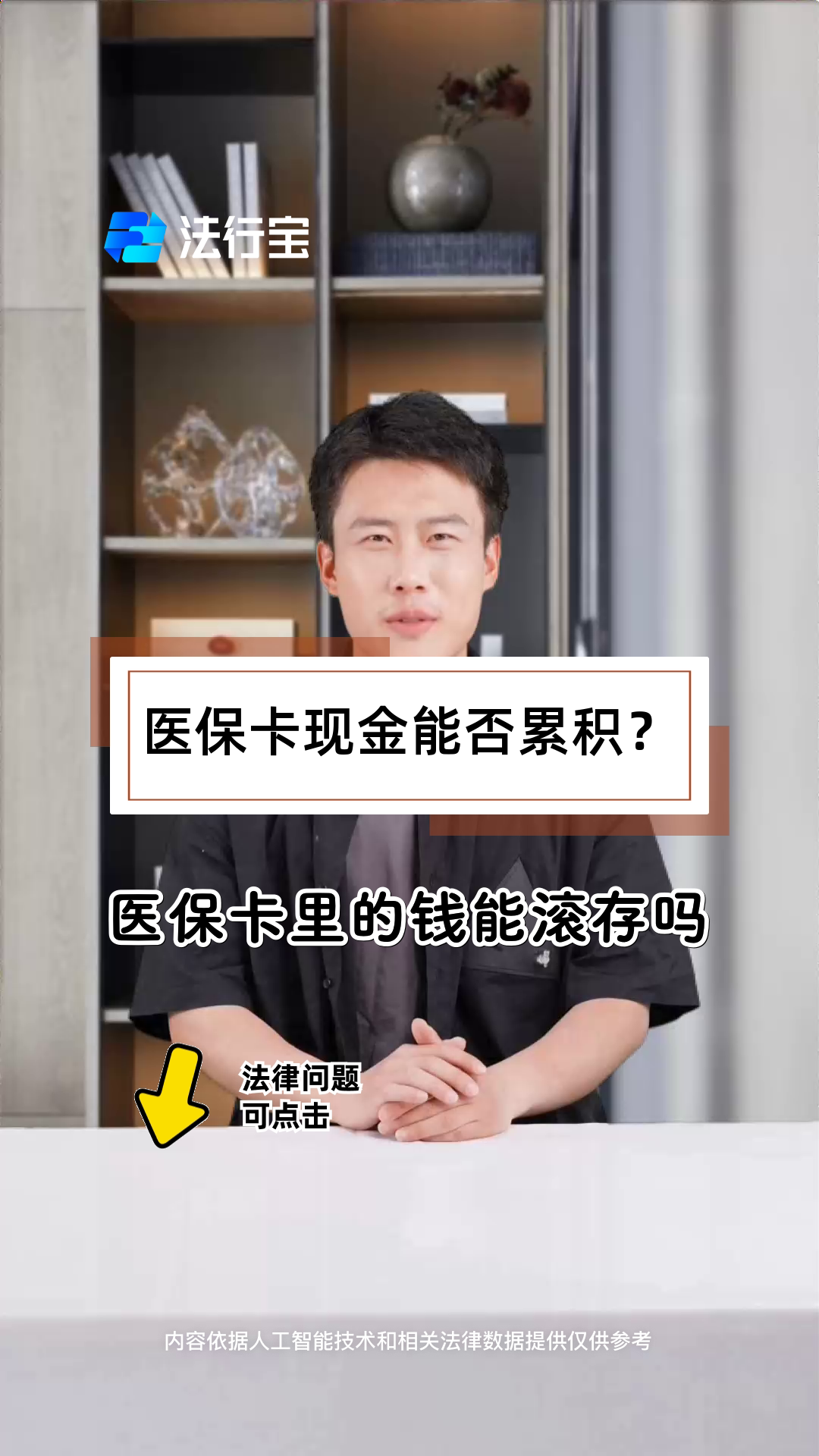 莱州最新医保卡套取现金对个人什么影响方法分析(最方便真实的莱州医保卡的钱套现对医保有什么影响方法)