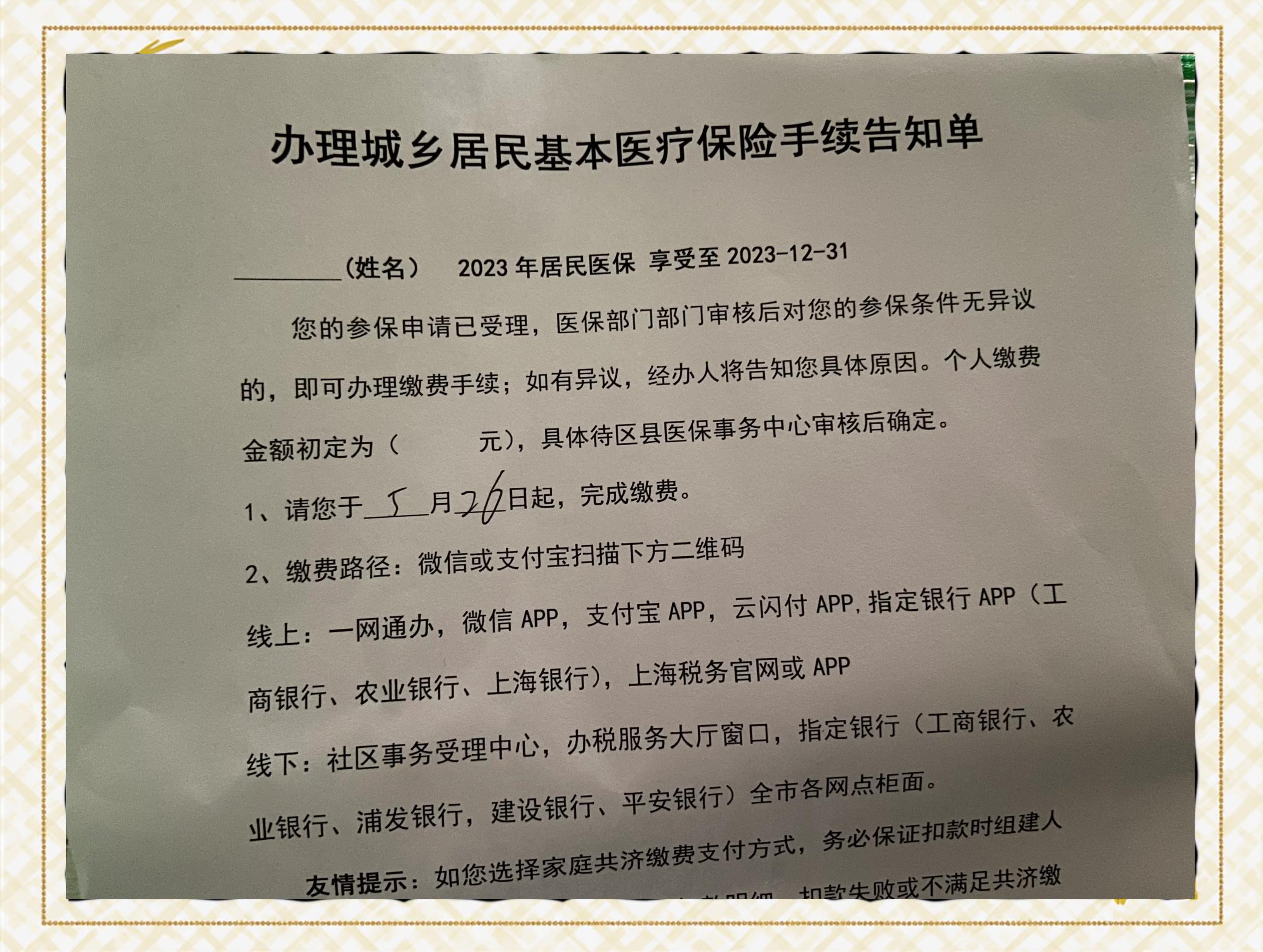 莱州最新上海在线套医保卡联系方式方法分析(最方便真实的莱州上海医保卡到哪个地方套现方法)
