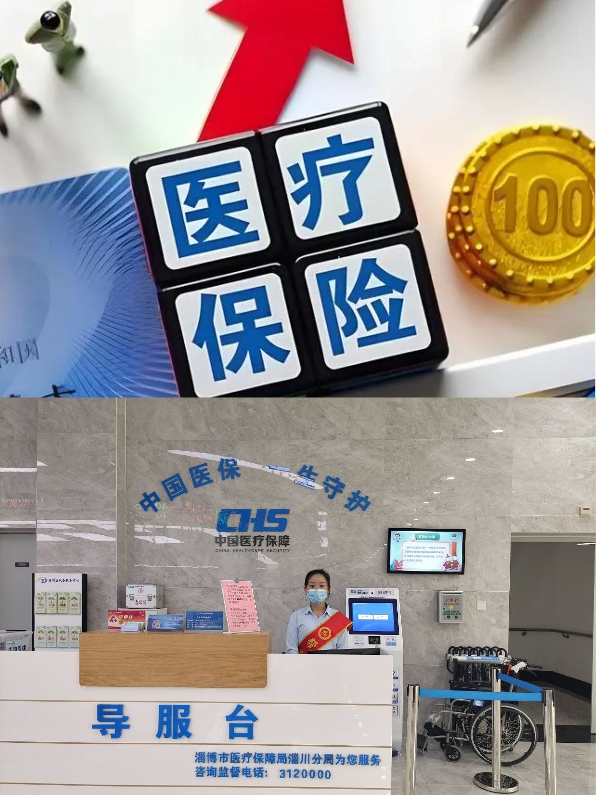 莱州最新刷医保卡换现金方法分析(最方便真实的莱州小额医保300以内提取方法)