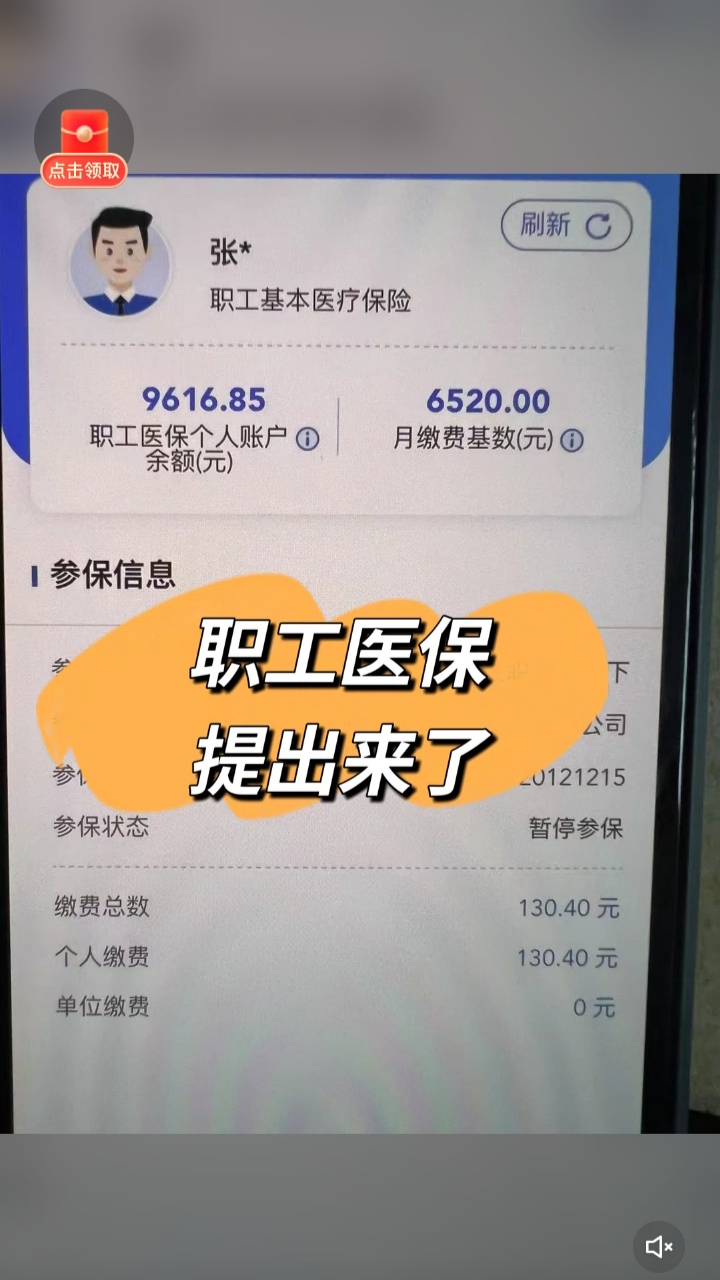 莱州最新医保卡余额如何提取方法分析(最方便真实的莱州医保卡余额提取方法嶶新qw413612诚安转出方法)