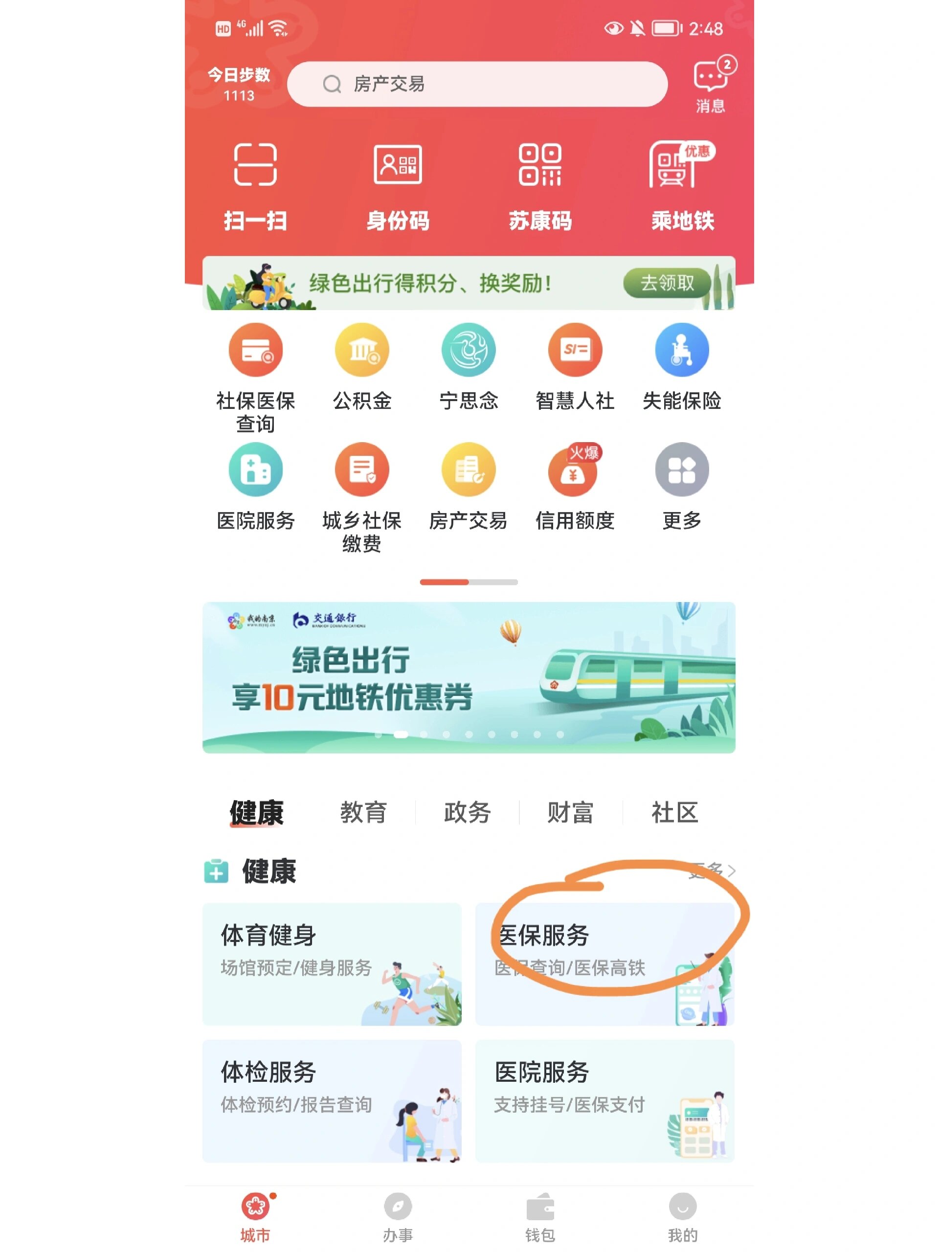 莱州最新上海医保换现金秒到账方法分析(最方便真实的莱州上海医保换钱方法)