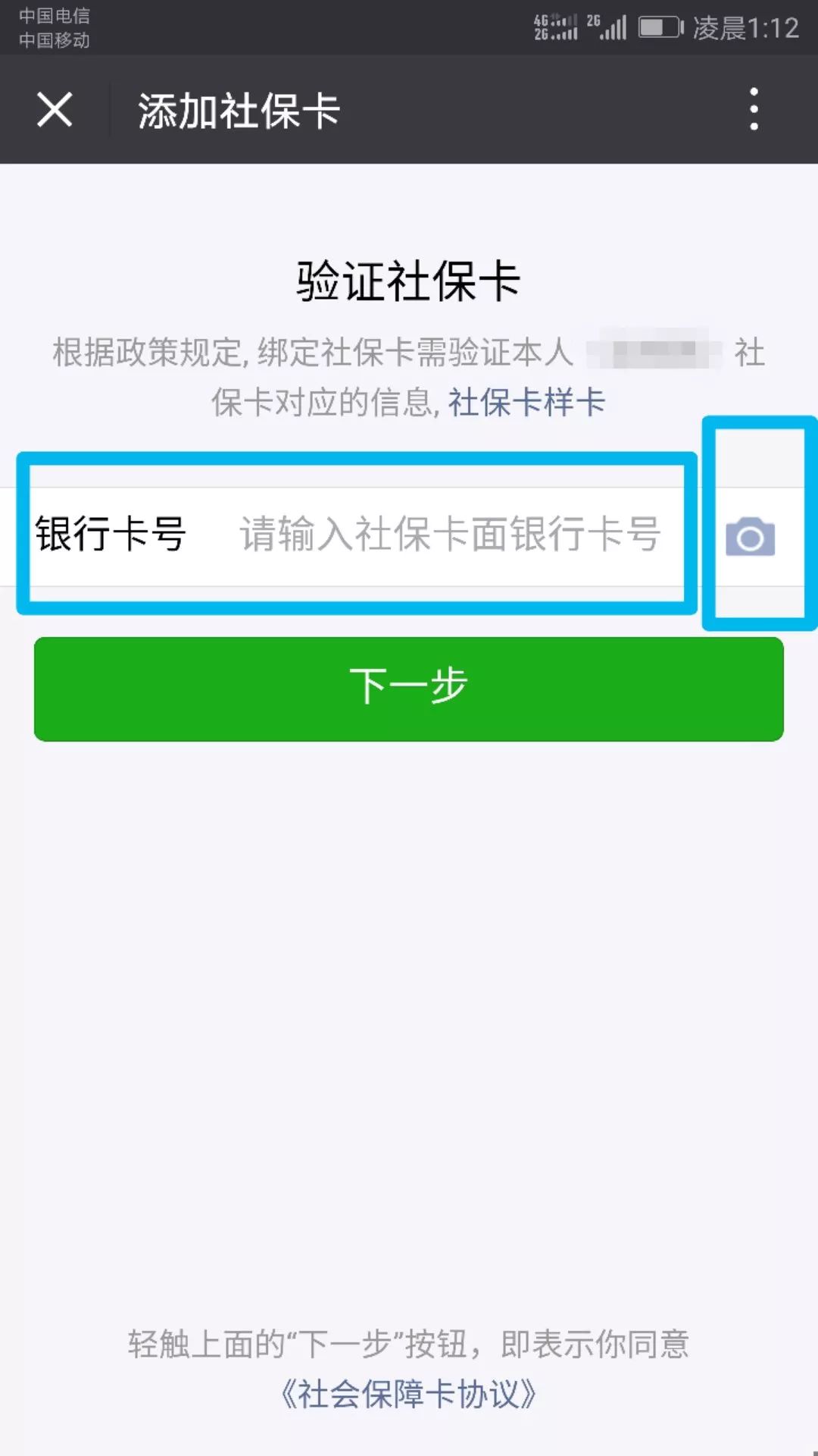 莱州最新24小时套社保卡微信可以吗方法分析(最方便真实的莱州24小时套社保卡微信可以吗安全吗方法)