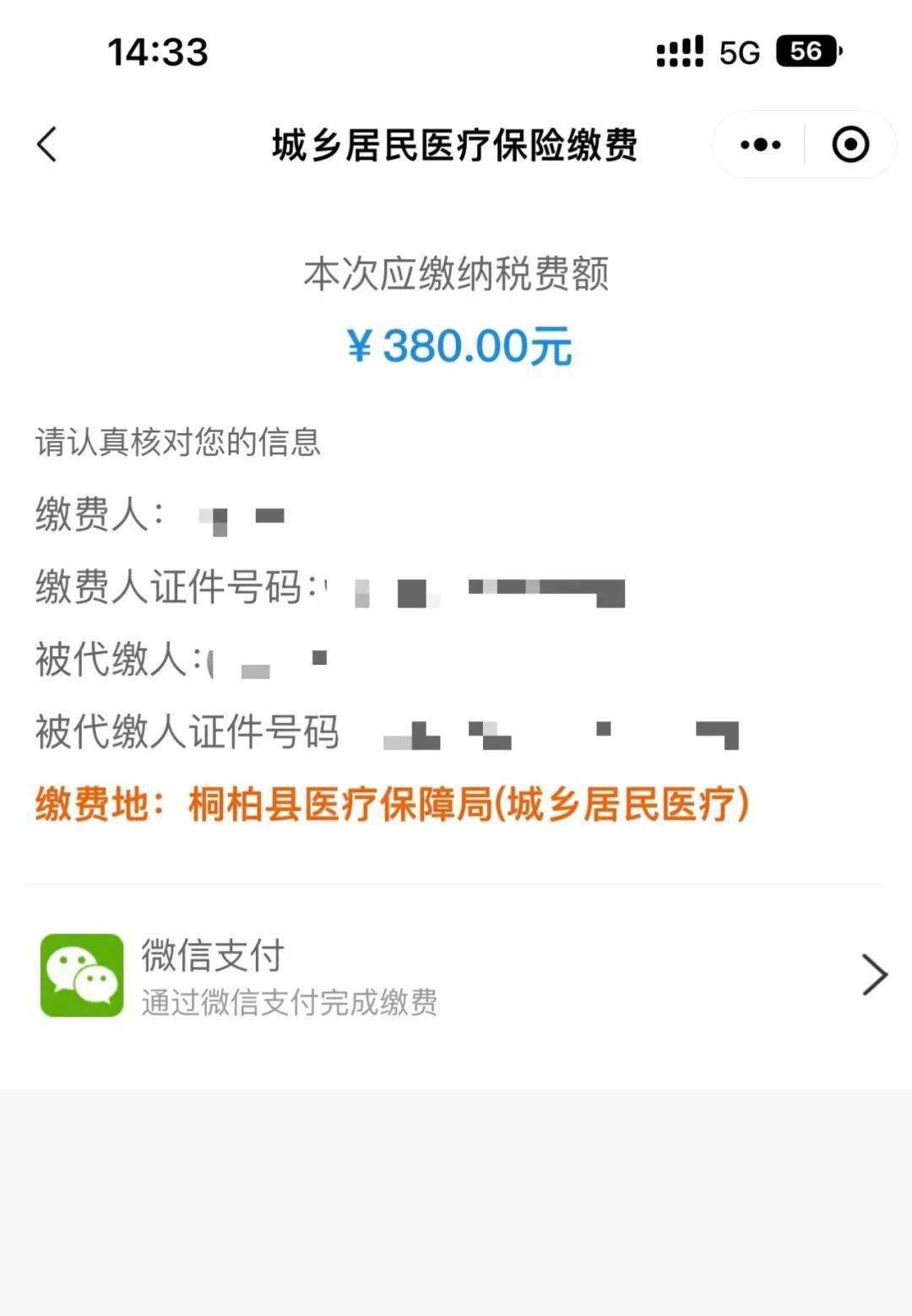 莱州最新医保取现24小时微信成都方法分析(最方便真实的莱州成都医保卡取现费用方法)