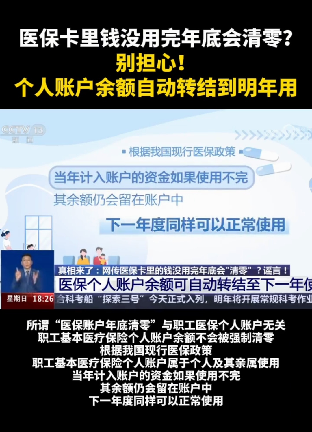 莱州最新医保卡的钱转入微信余额是违法吗方法分析(最方便真实的莱州医保转入银行卡的钱可以花吗方法)