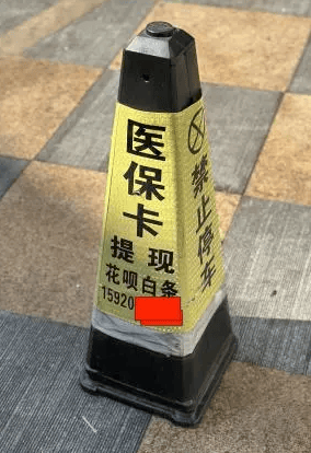 莱州最新广州医保套现联系电话方法分析(最方便真实的莱州广州医保套现联系电话查询方法)