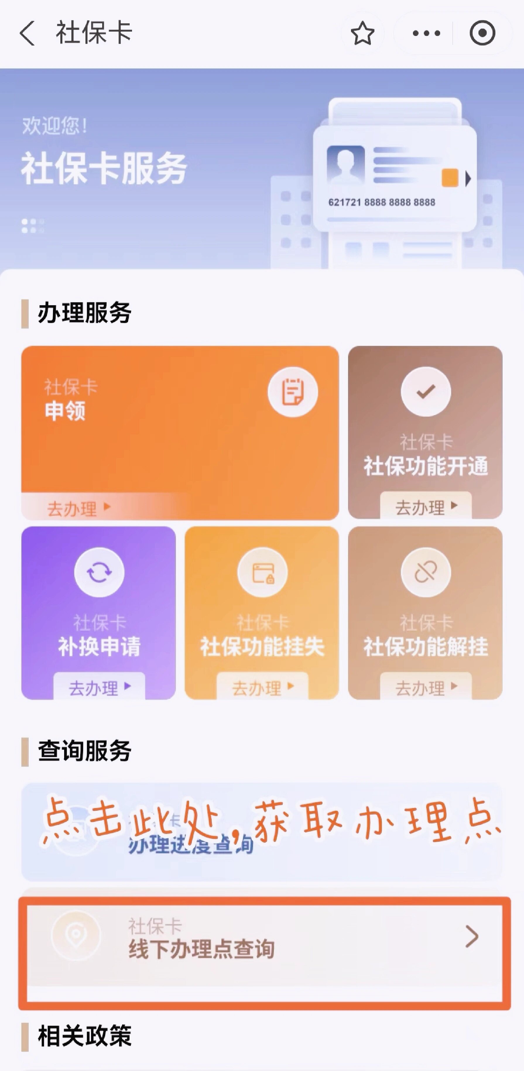 莱州最新急用钱套医保卡上海方法分析(最方便真实的莱州上海医保套现有办法吗方法)