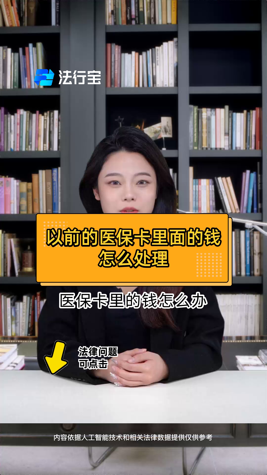 莱州最新医保卡有几千块钱怎么取出来方法分析(最方便真实的莱州怎么把医保卡里的钱取出来方法)