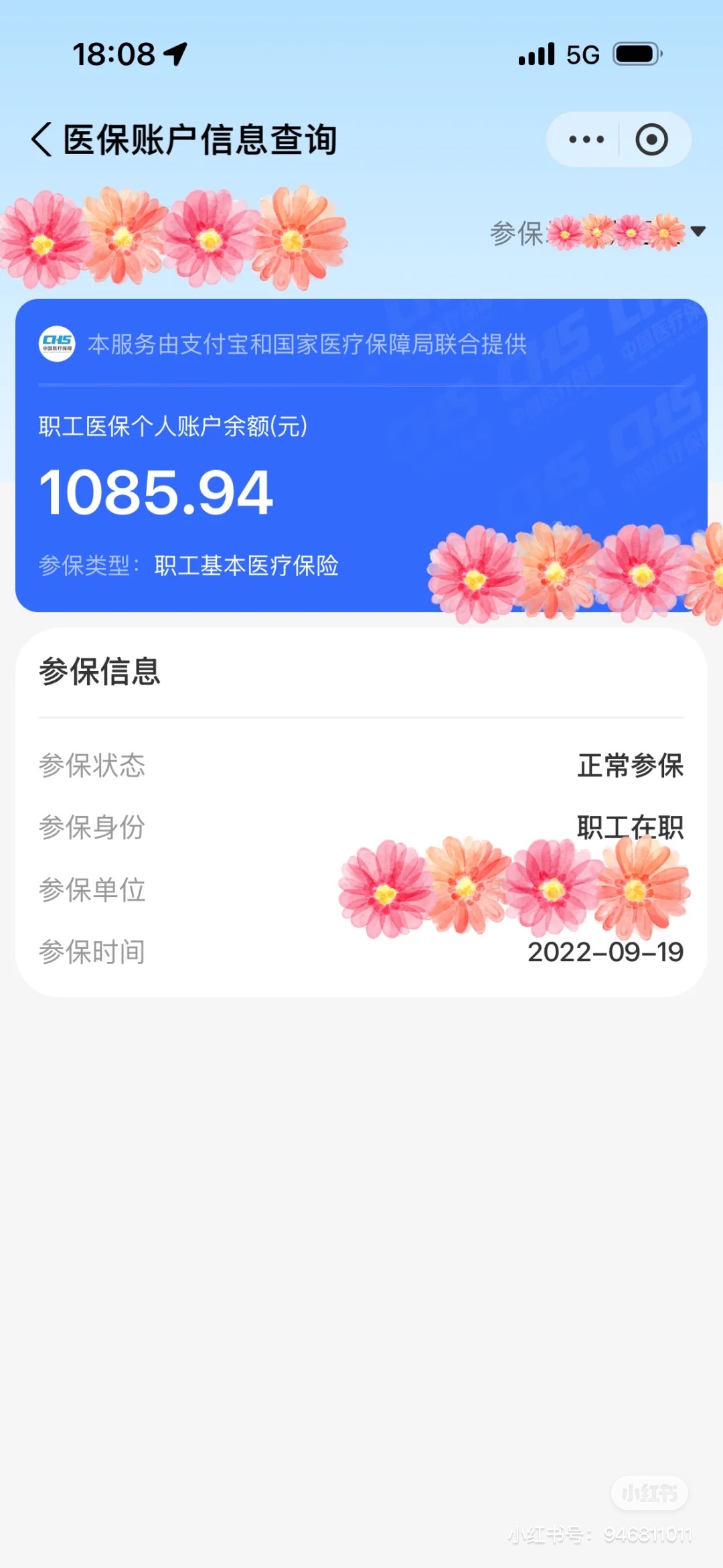 莱州最新找中介10分钟提取医保方法分析(最方便真实的莱州找中介10分钟提取医保苏州方法)