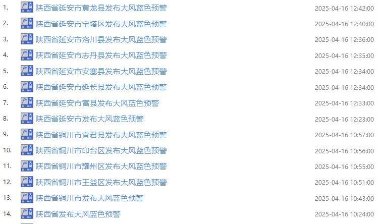 莱州最新西安24小时天气预报查询方法分析(最方便真实的莱州西安24小时天气预报查询结果方法)