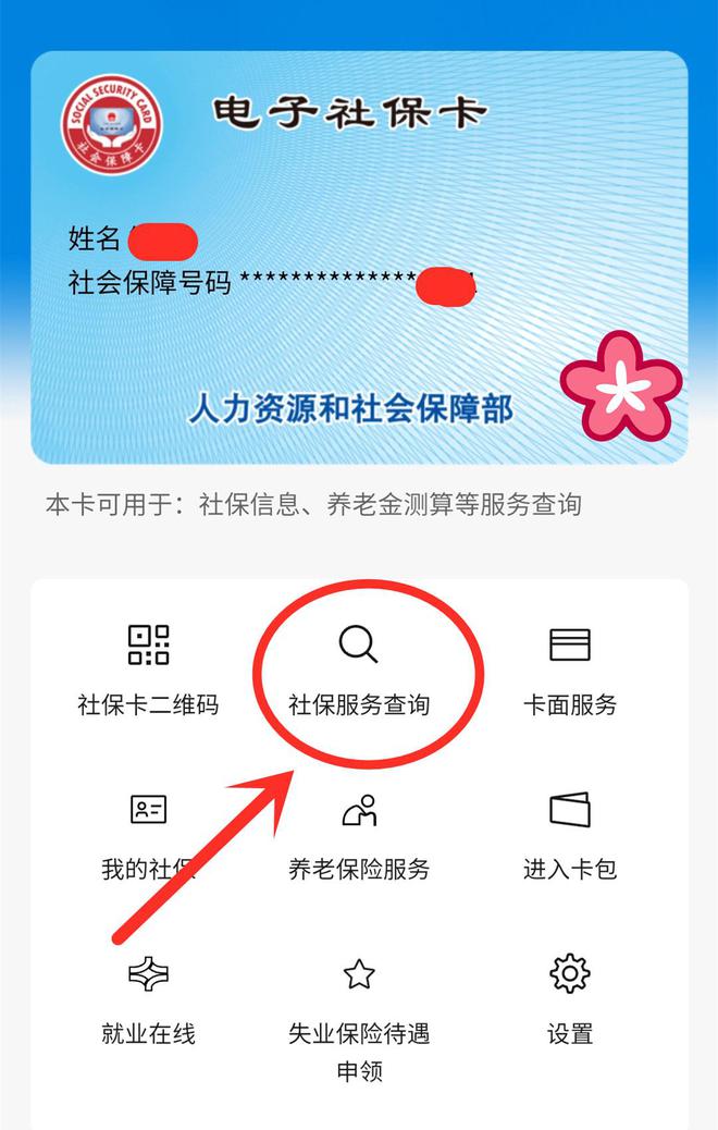 莱州最新24小时套社保卡微信能用吗方法分析(最方便真实的莱州24小时套社保卡微信能用吗安全吗方法)