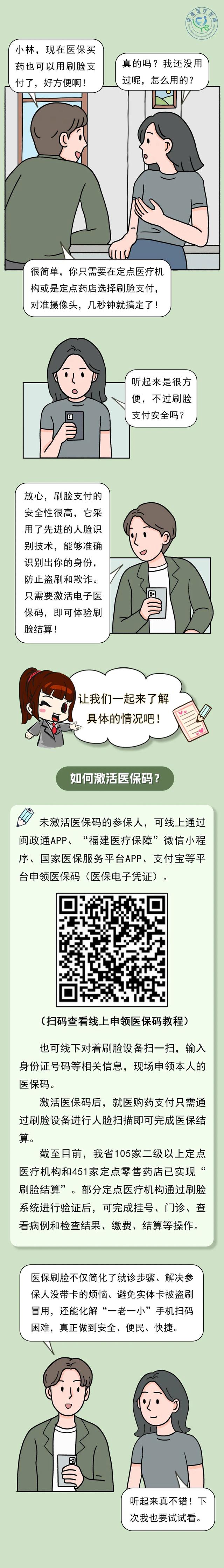 莱州最新急用钱哪里能刷医保卡方法分析(最方便真实的莱州急用钱哪里能刷医保卡使用方法)