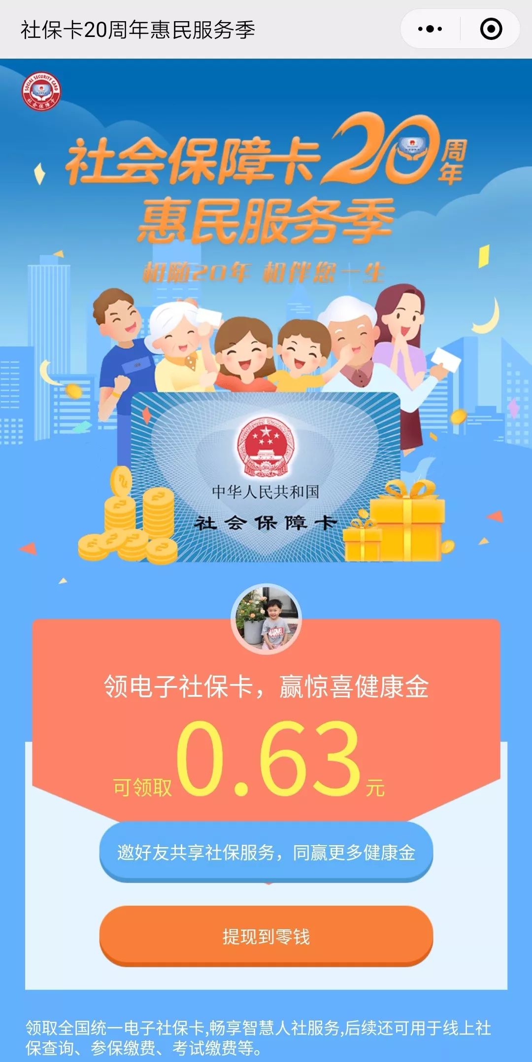 莱州最新24小时套社保卡微信烟台方法分析(最方便真实的莱州烟台哪有套医保卡的方法)