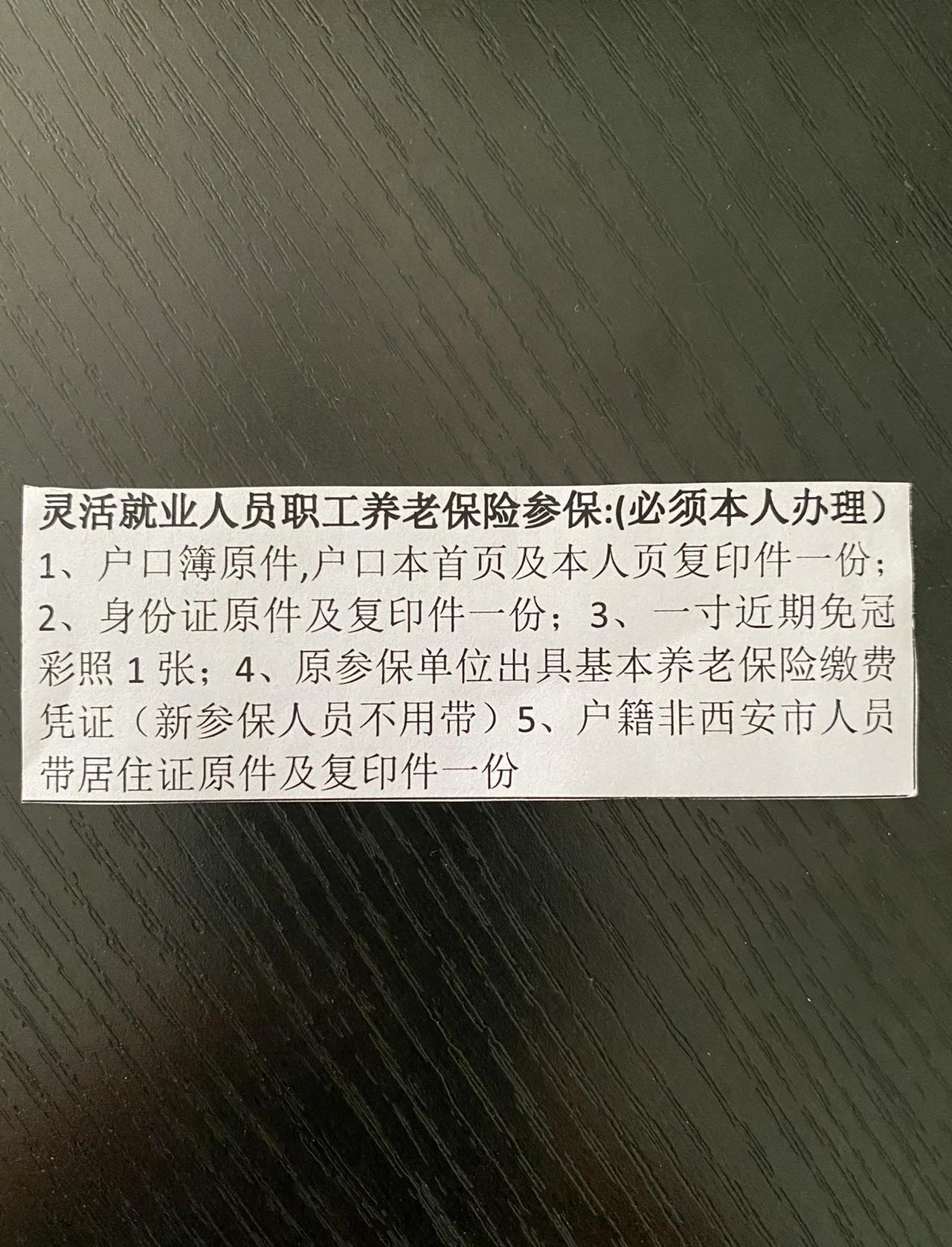 莱州最新西安哪里可以套医保卡方法分析(最方便真实的莱州西安哪里可以套医保卡支付方法)