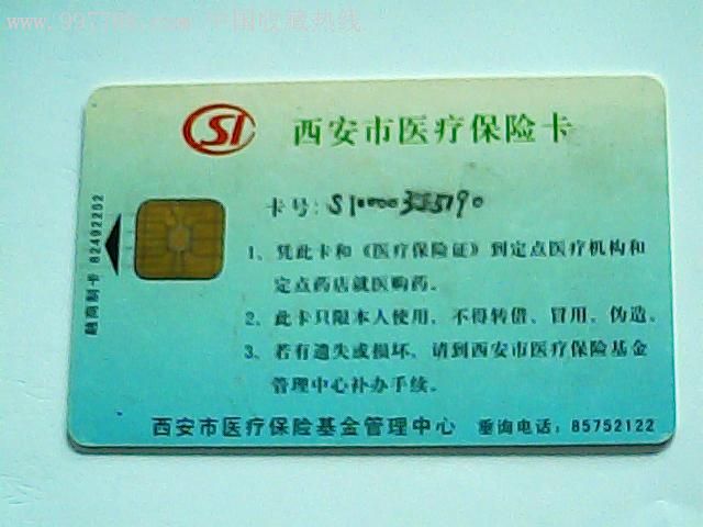 莱州最新西安哪里有医保卡兑现方法分析(最方便真实的莱州西安医保卡哪里领方法)