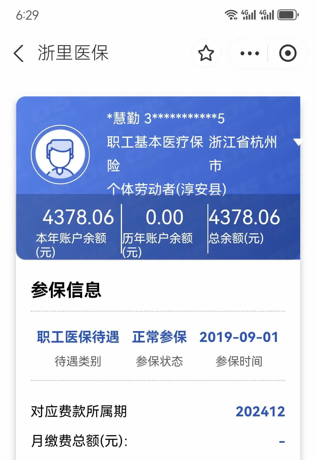 莱州最新医保换现金秒到账微信方法分析(最方便真实的莱州医保换现金秒到账微信添威芯qw413612提出方法)