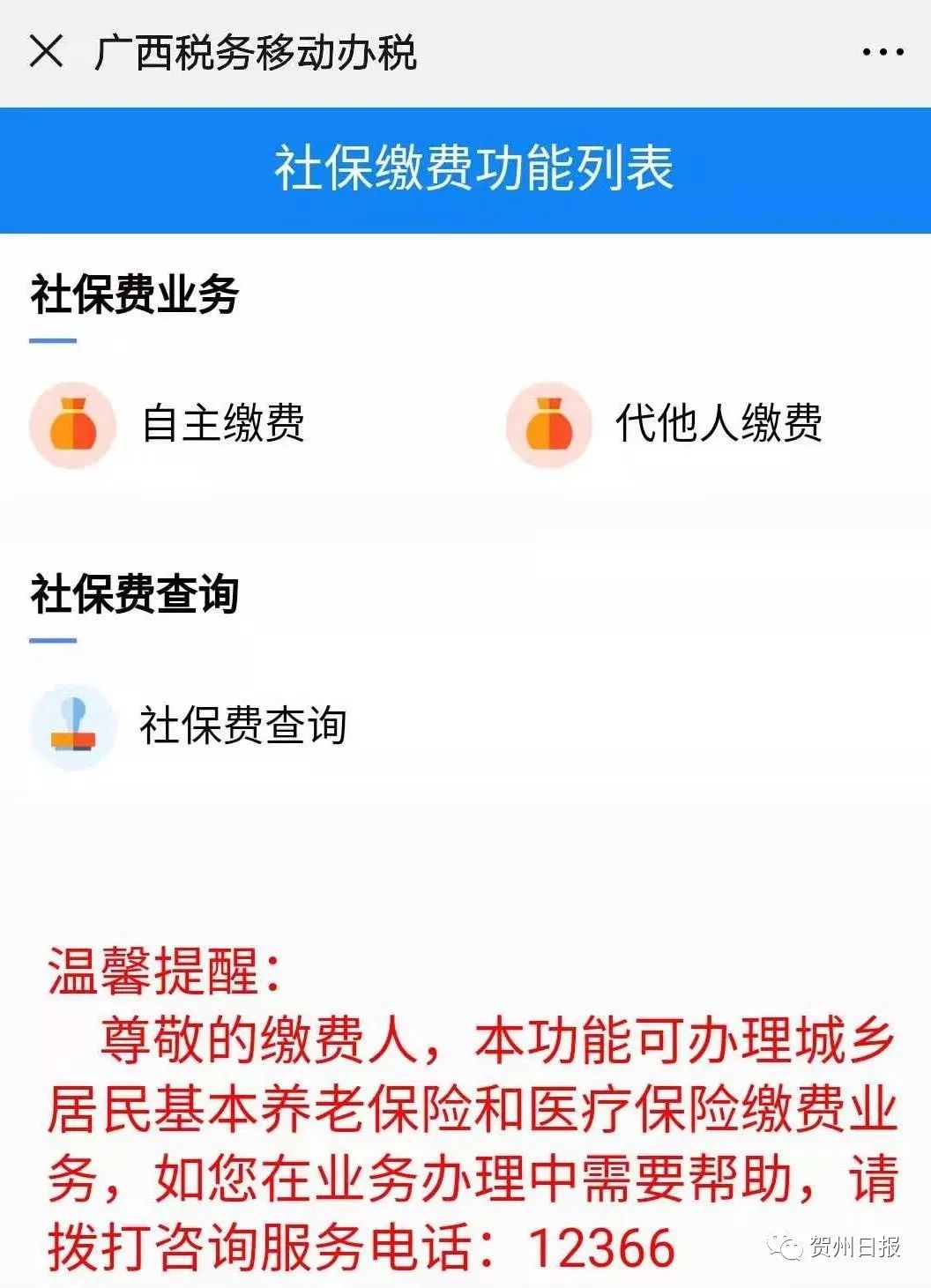 莱州24小时套社保卡微信联系方式的简单介绍