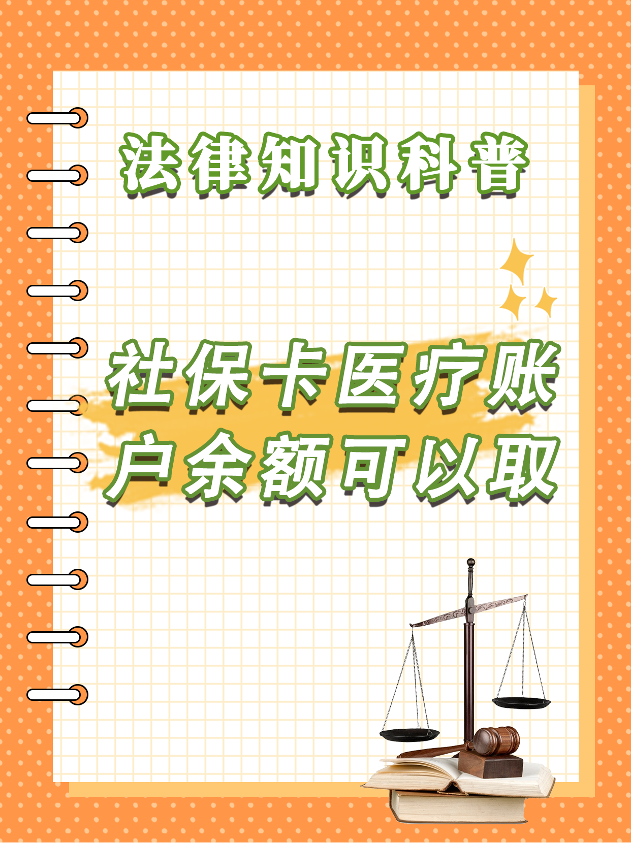 莱州最新医保卡套取现金方法分析(最方便真实的莱州医保卡套取现金操作25个点方法)
