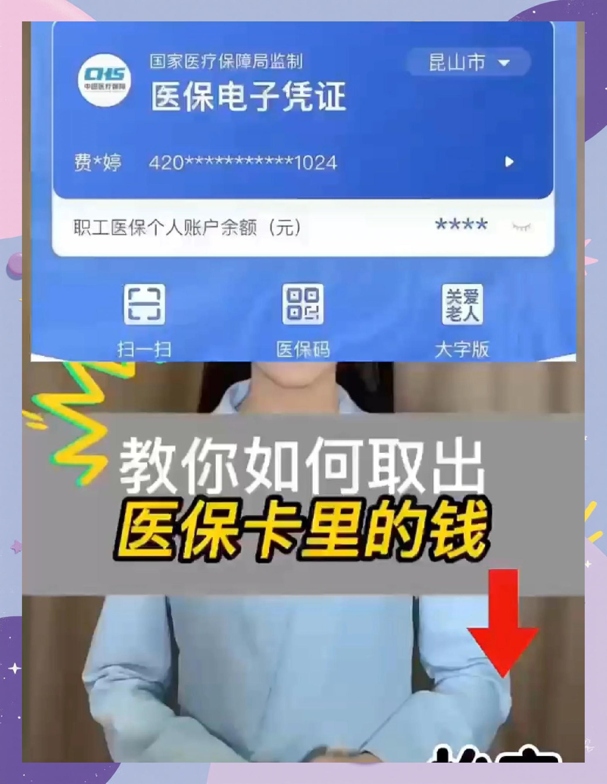 莱州最新医保卡里面的钱怎么取出来方法分析(最方便真实的莱州医保卡里的钱能取出来吗方法)