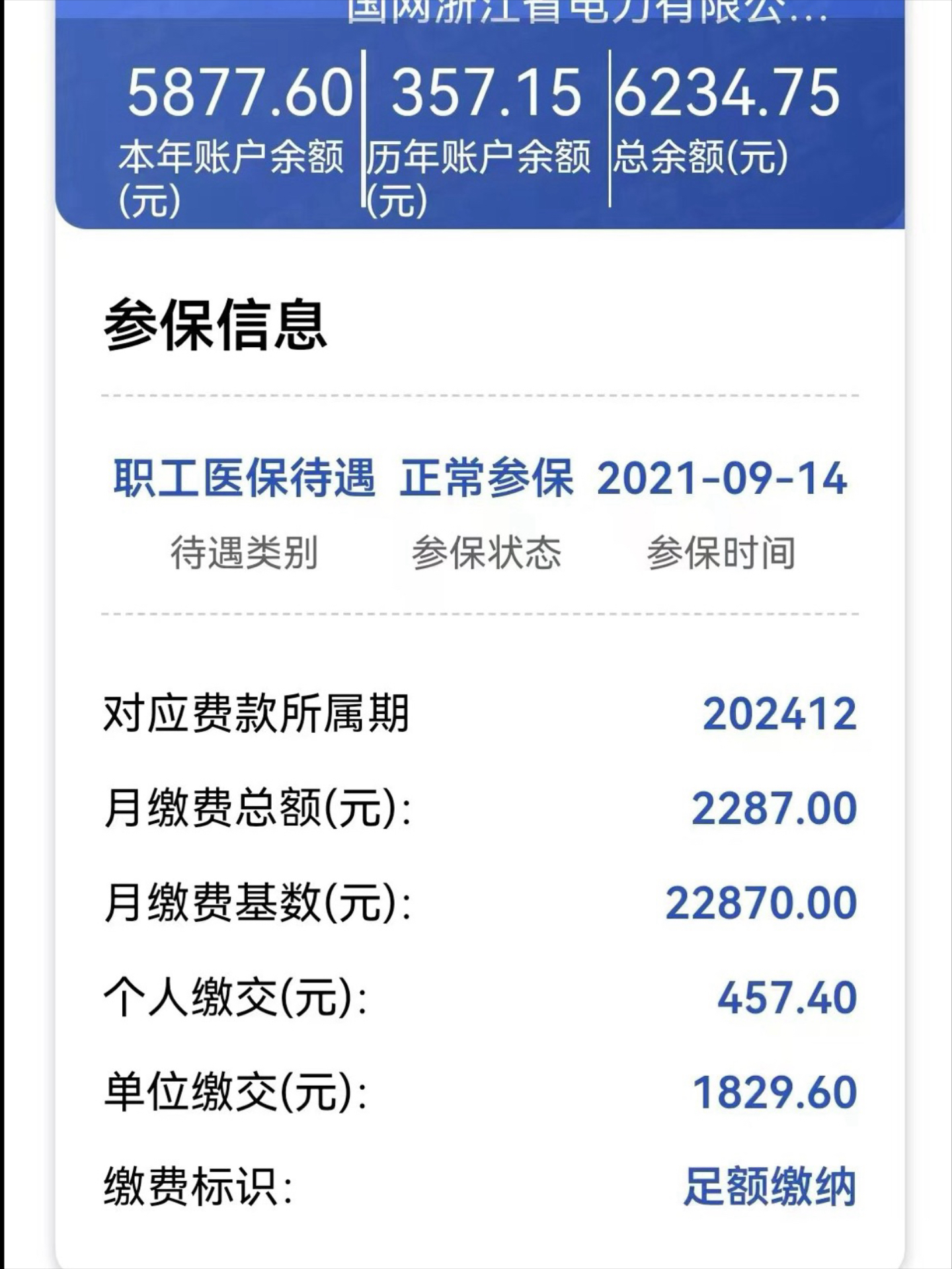 莱州最新医保卡里的余额怎么提现方法分析(最方便真实的莱州医保卡里的余额怎么提现到银行卡方法)