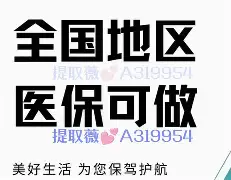 莱州最新急用钱24小时套医保卡镇江方法分析(最方便真实的莱州急用钱私人借钱5000无需审核方法)