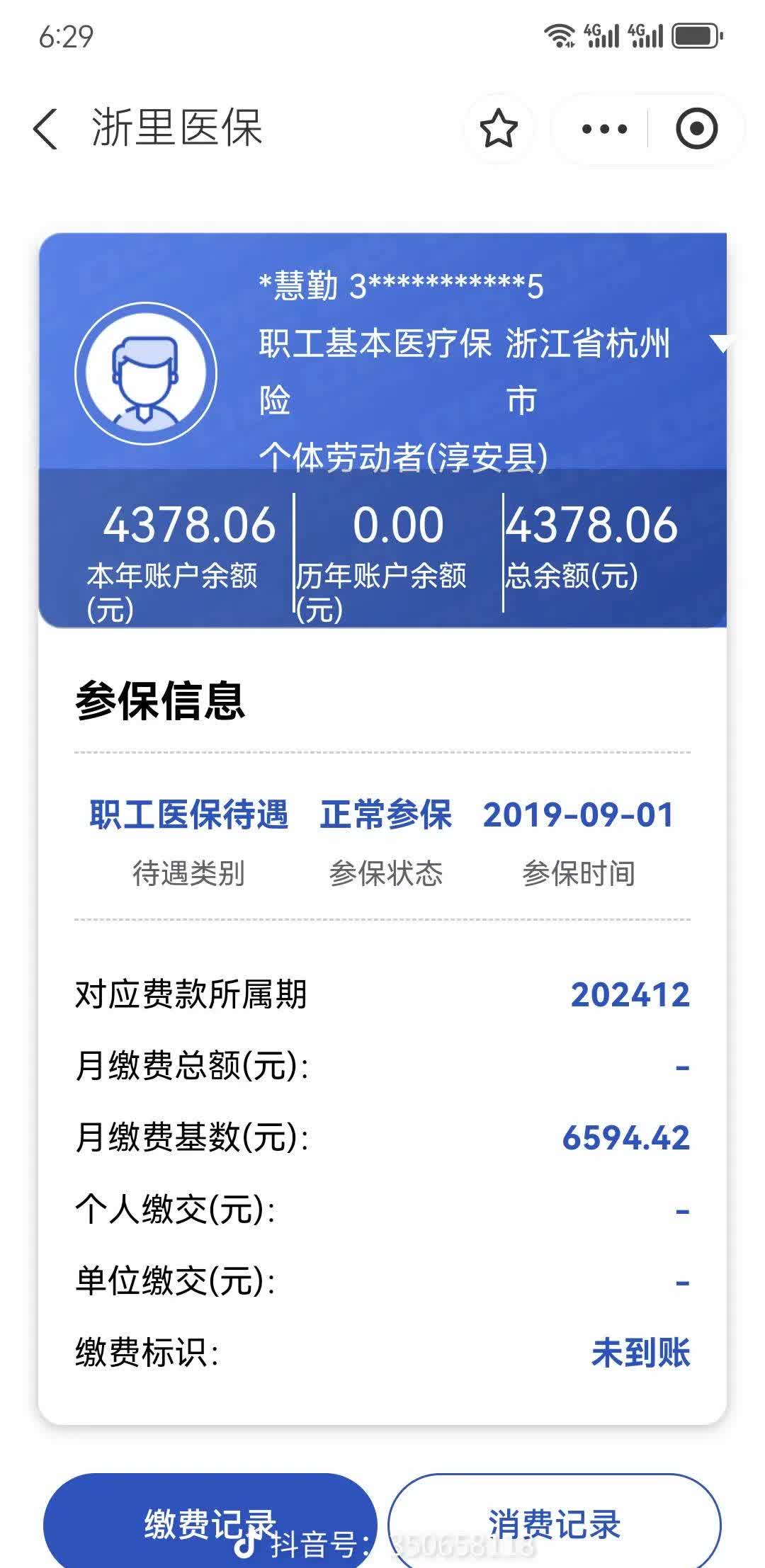 莱州最新医保卡余额提现到银行卡方法分析(最方便真实的莱州医保账户提取到银行卡方法)