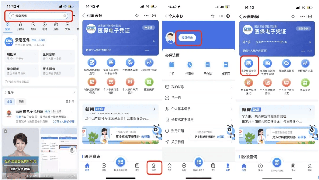 莱州最新医保取现24小时微信300块钱方法分析(最方便真实的莱州医保卡能微信提现金方法)