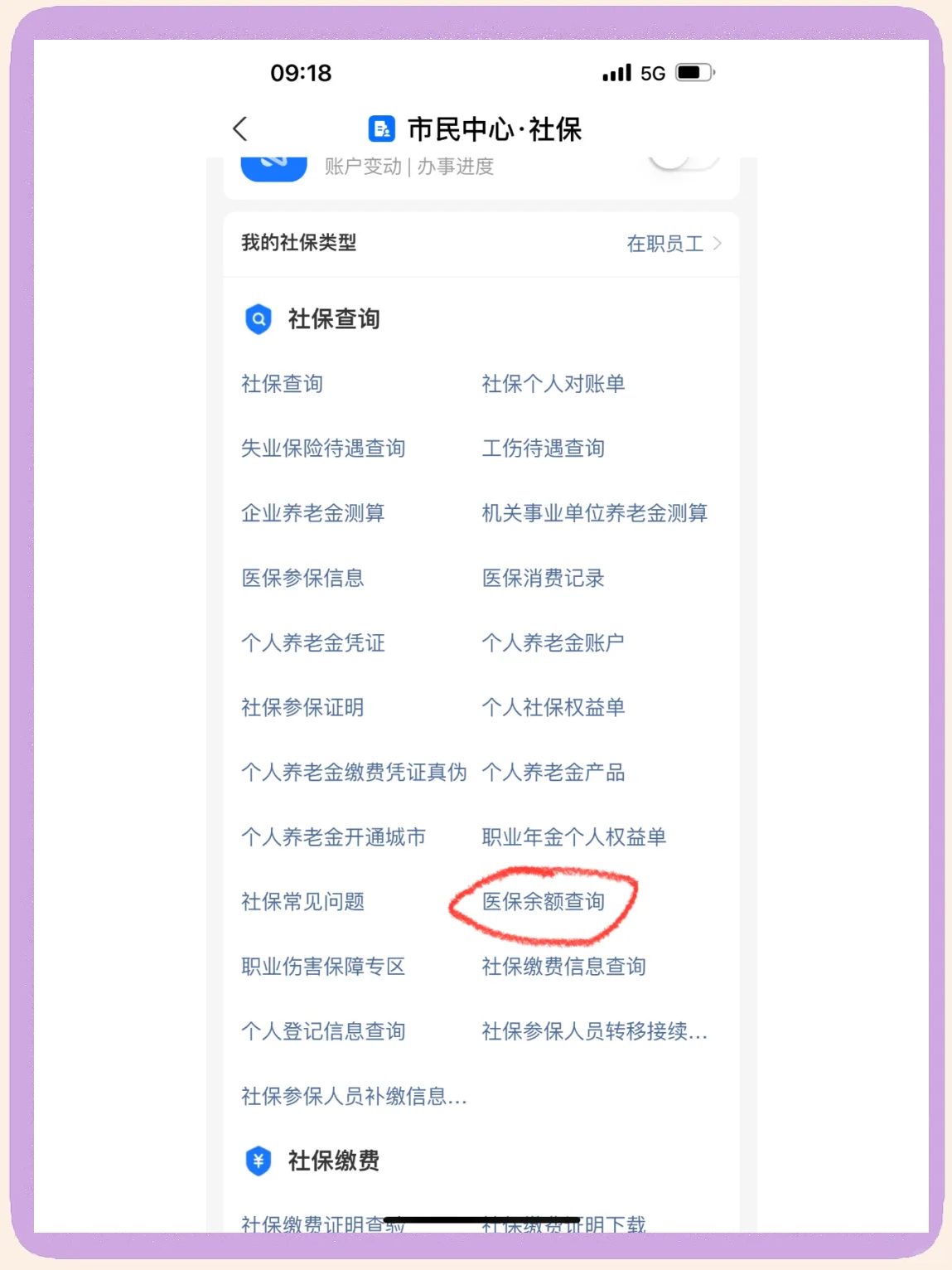 莱州最新微信上为什么查不到医保卡余额了方法分析(最方便真实的莱州微信查不了医保卡余额了方法)