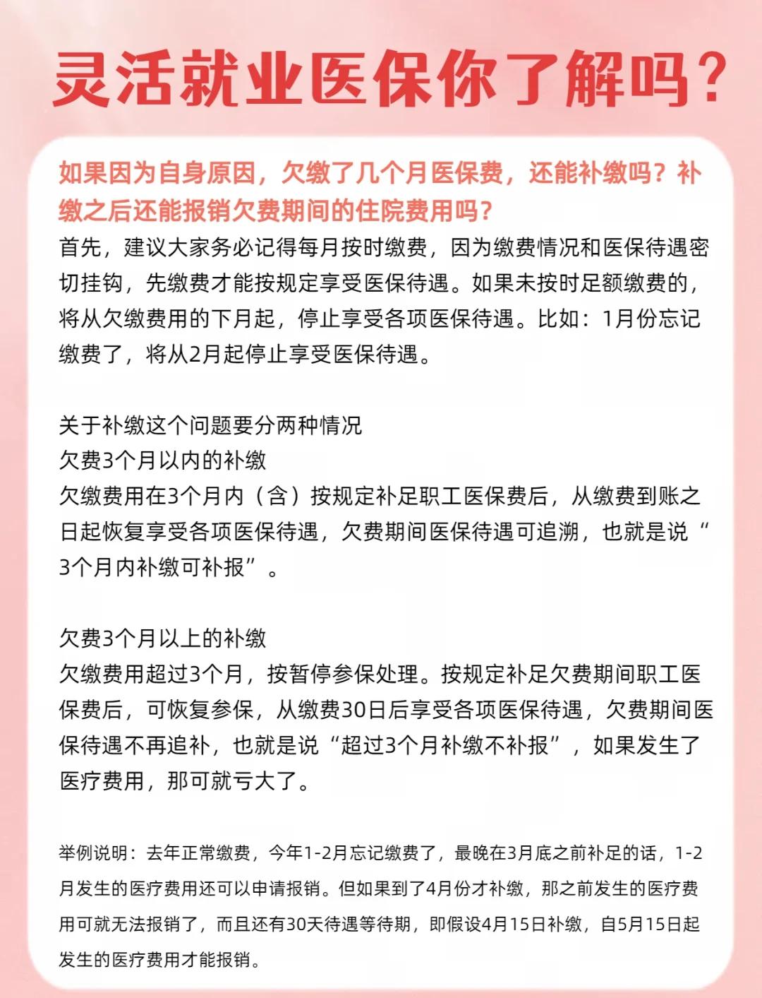 莱州最新医保5%与9%的区别方法分析(最方便真实的莱州社保医疗5%和9%有什么区别方法)